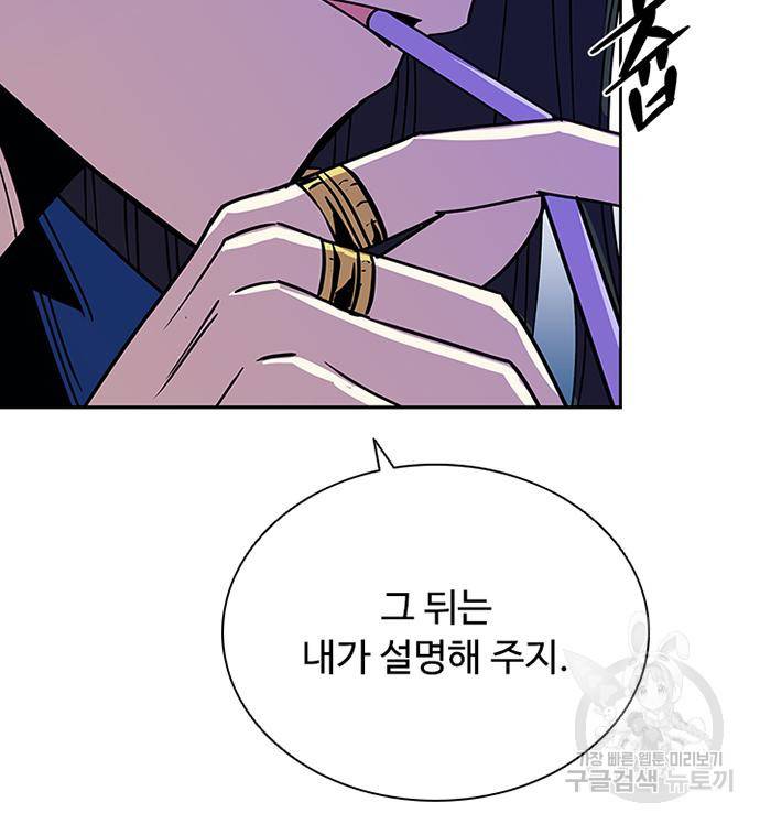 빌런투킬 62화 116