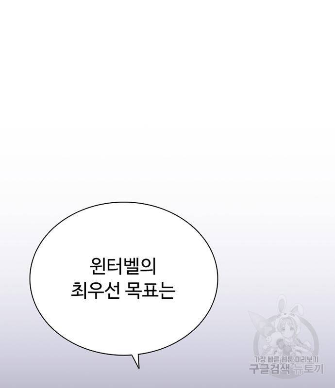 빌런투킬 62화 117
