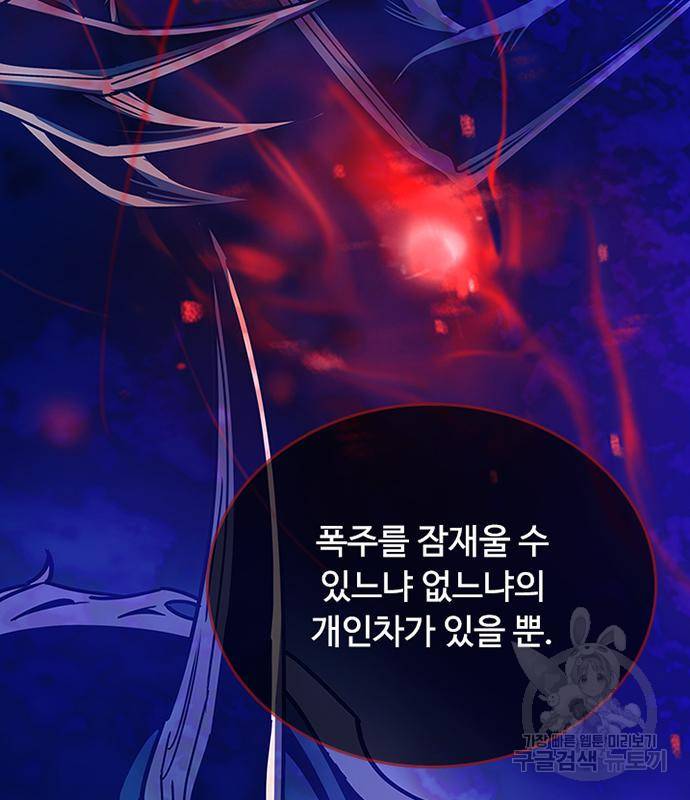 빌런투킬 62화 122