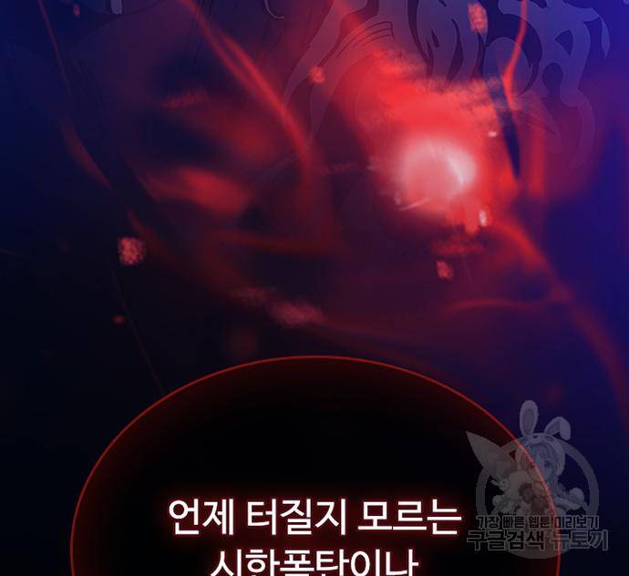 빌런투킬 62화 124