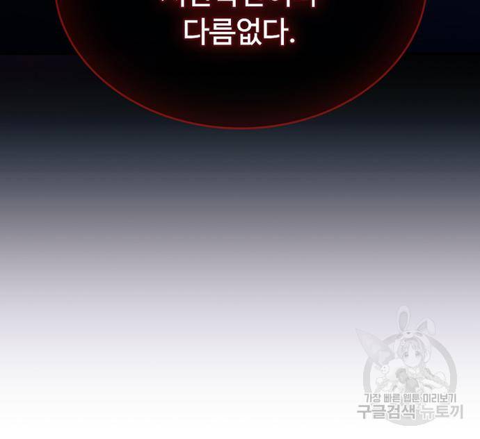 빌런투킬 62화 125