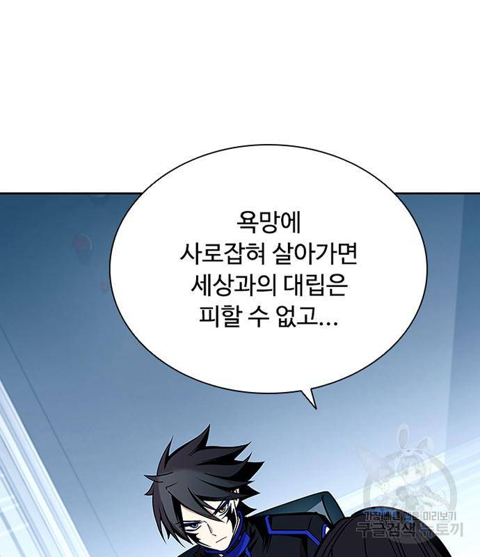 빌런투킬 62화 126