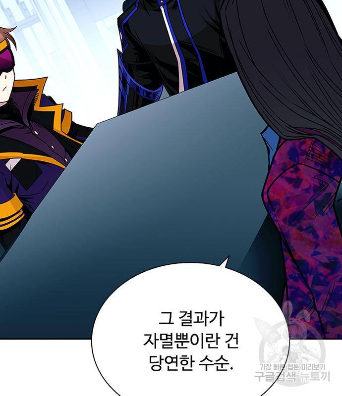 빌런투킬 62화 127