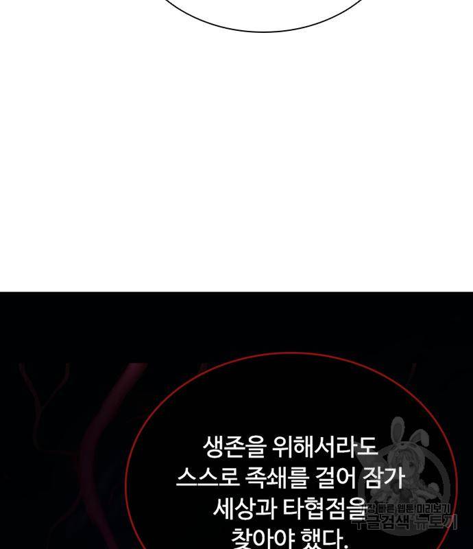 빌런투킬 62화 128