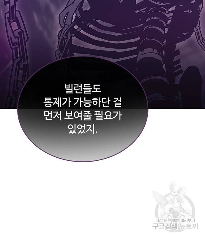 빌런투킬 62화 131