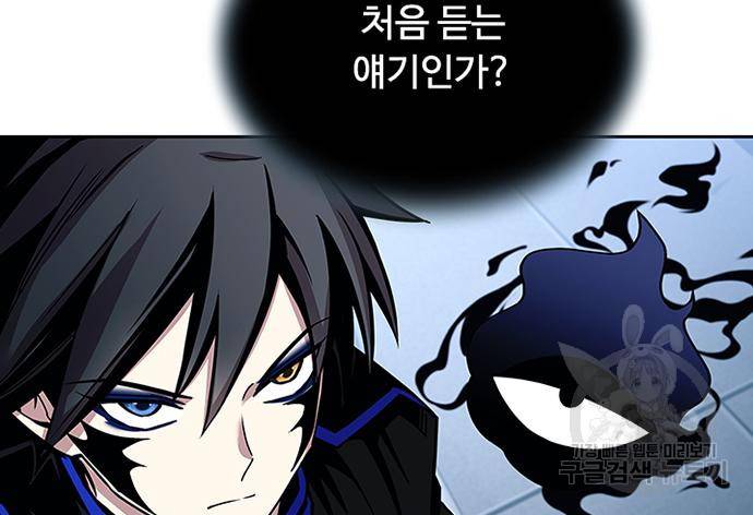 빌런투킬 62화 135