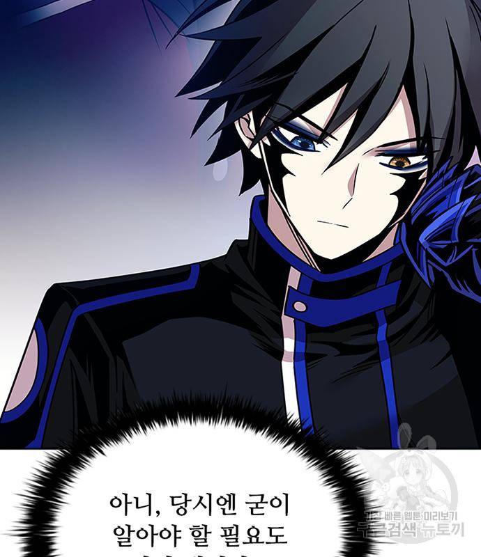 빌런투킬 62화 139
