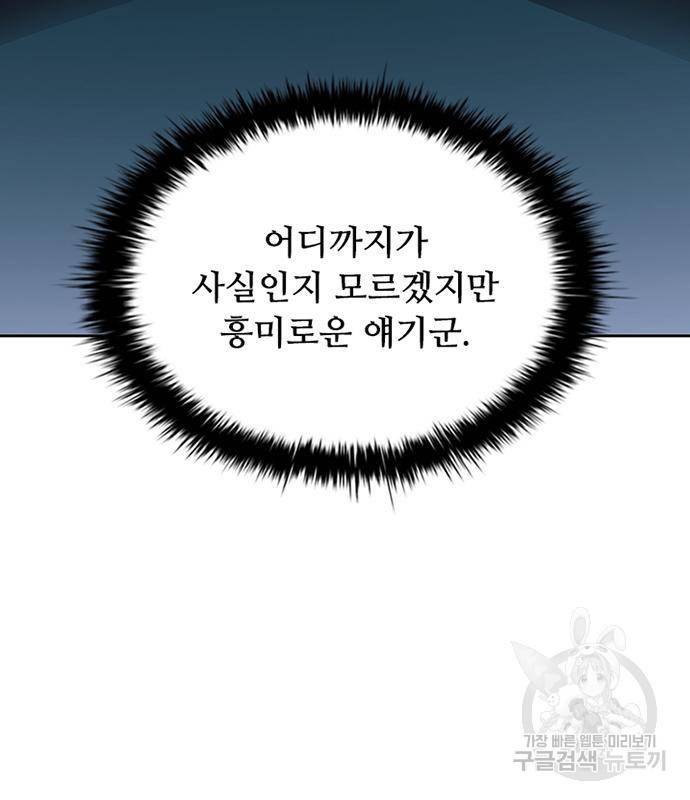 빌런투킬 62화 142