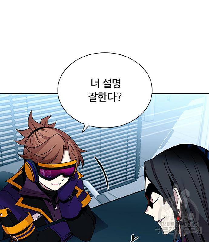 빌런투킬 62화 143