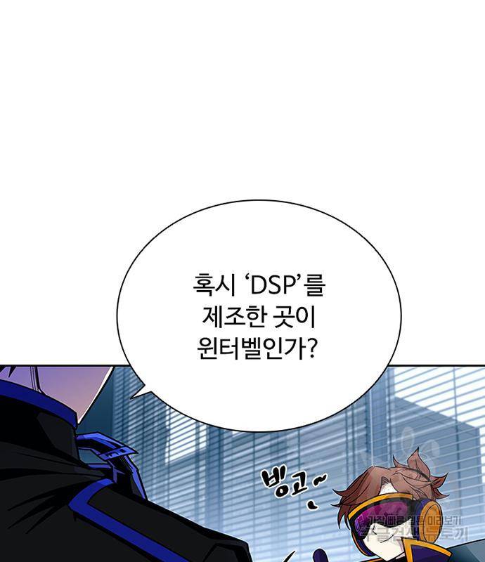 빌런투킬 62화 147