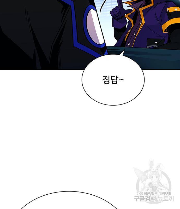빌런투킬 62화 148