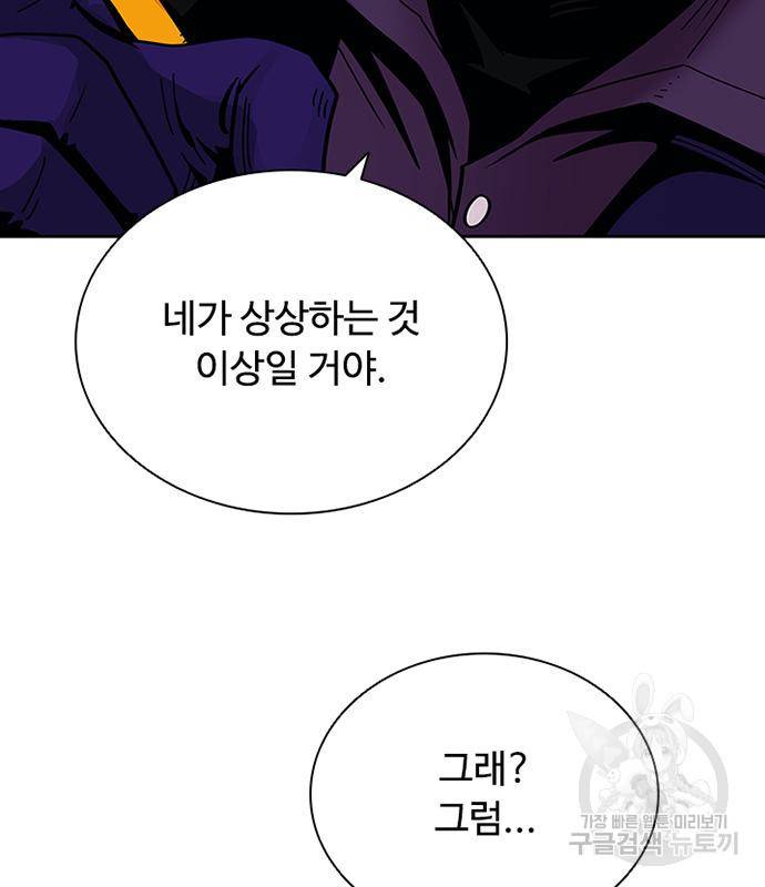빌런투킬 62화 151