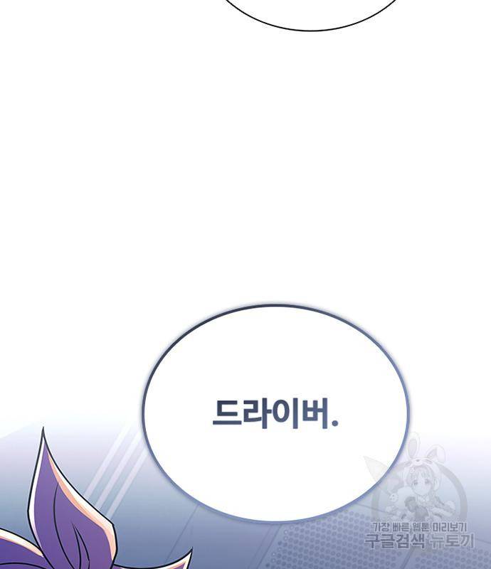 빌런투킬 62화 152
