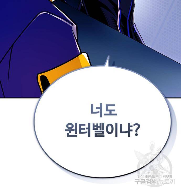 빌런투킬 62화 154