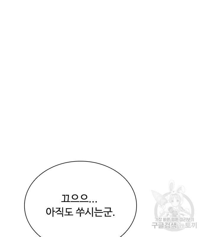 빌런투킬 62화 160