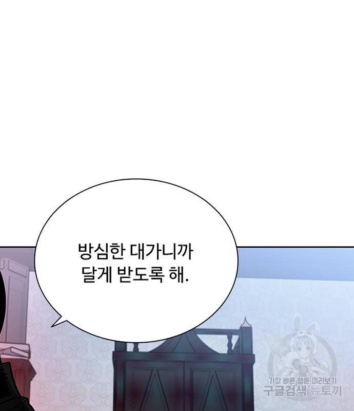 빌런투킬 62화 162