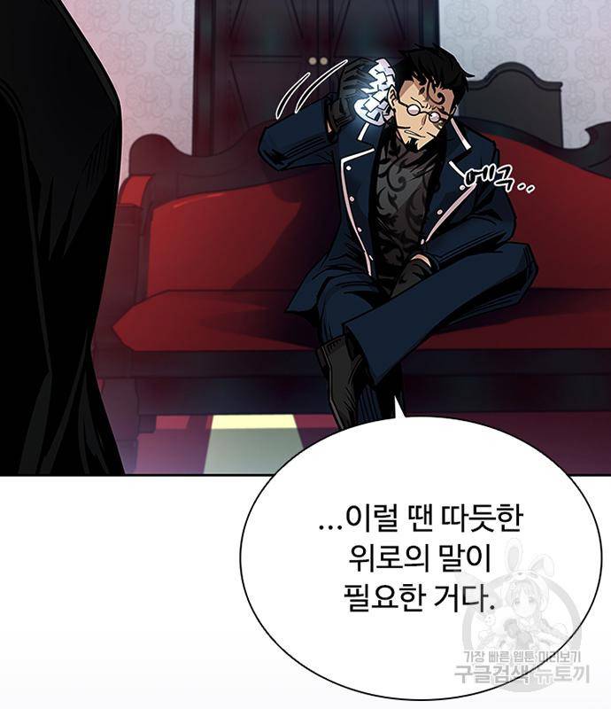 빌런투킬 62화 163
