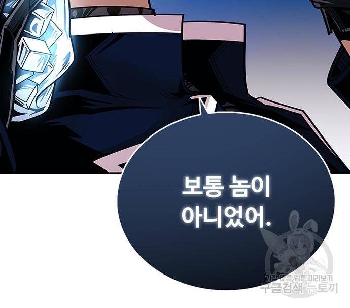 빌런투킬 62화 167