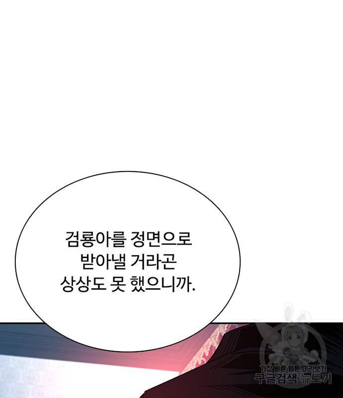 빌런투킬 62화 168