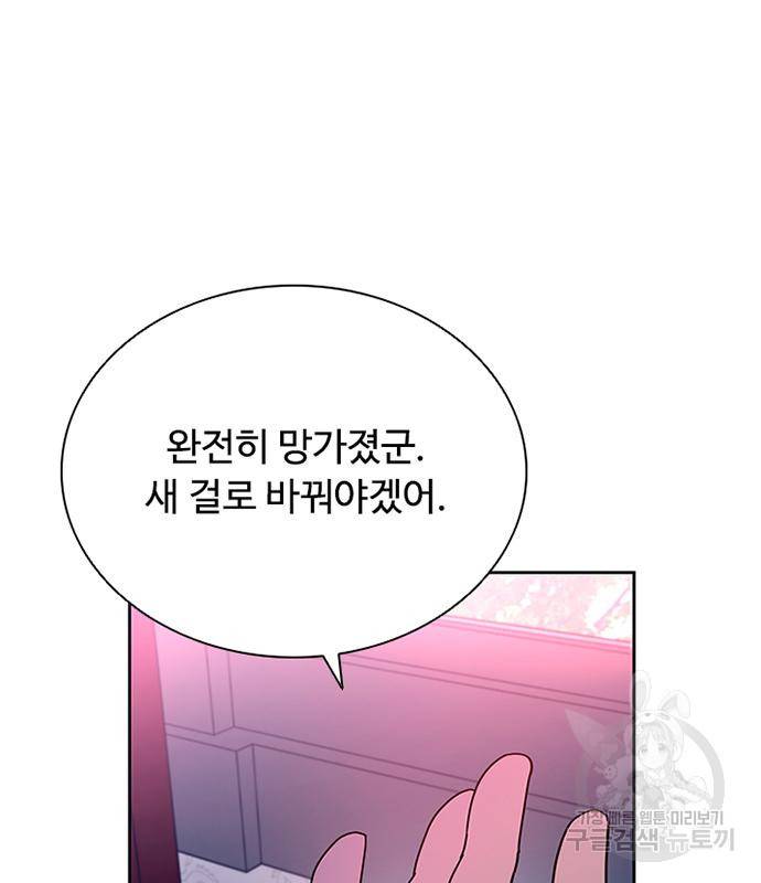 빌런투킬 62화 170