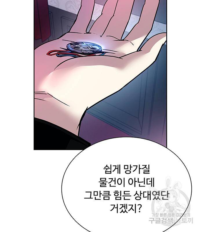 빌런투킬 62화 171