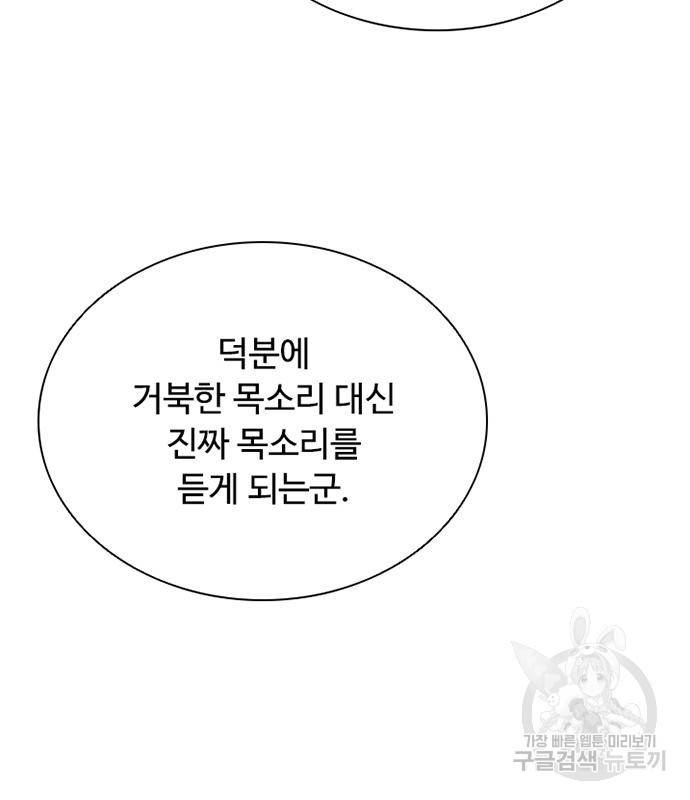 빌런투킬 62화 172