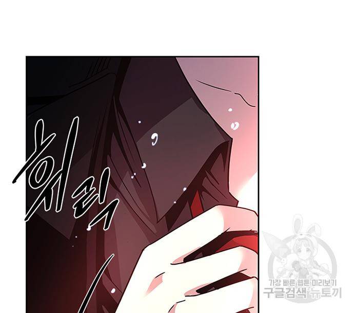 빌런투킬 62화 173