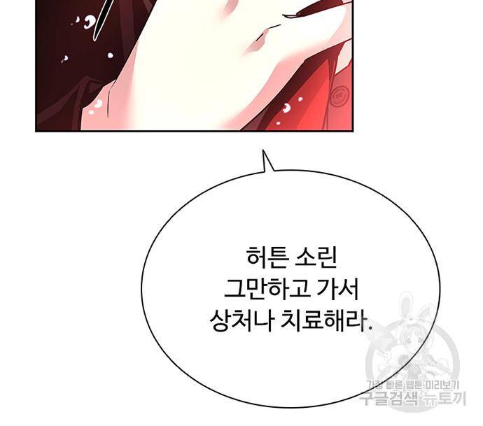 빌런투킬 62화 174