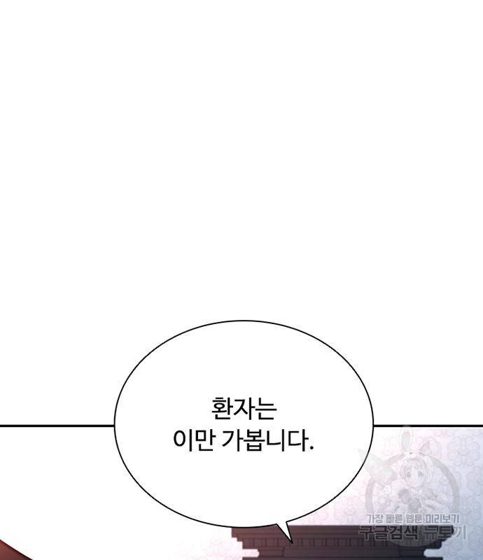 빌런투킬 62화 175