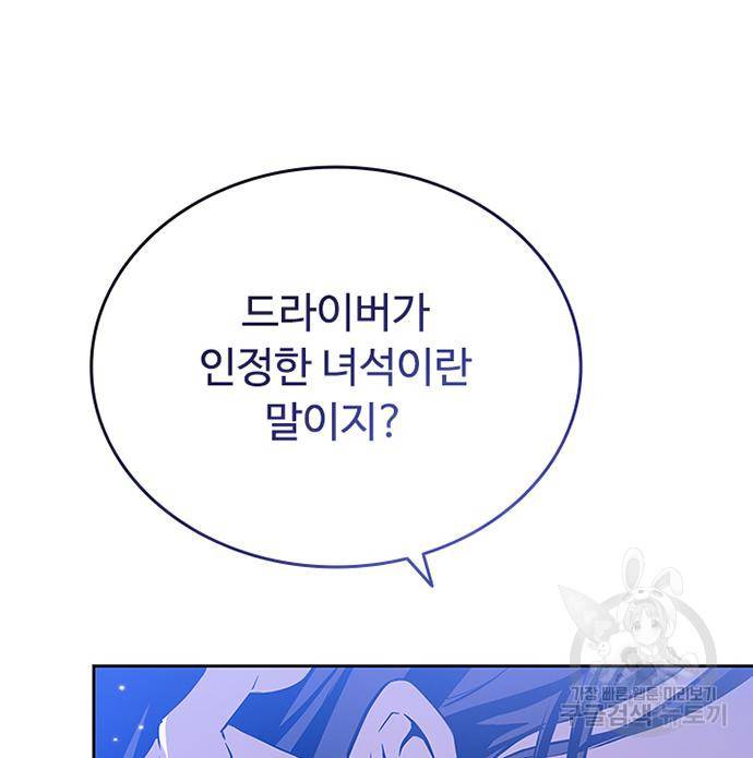 빌런투킬 62화 181