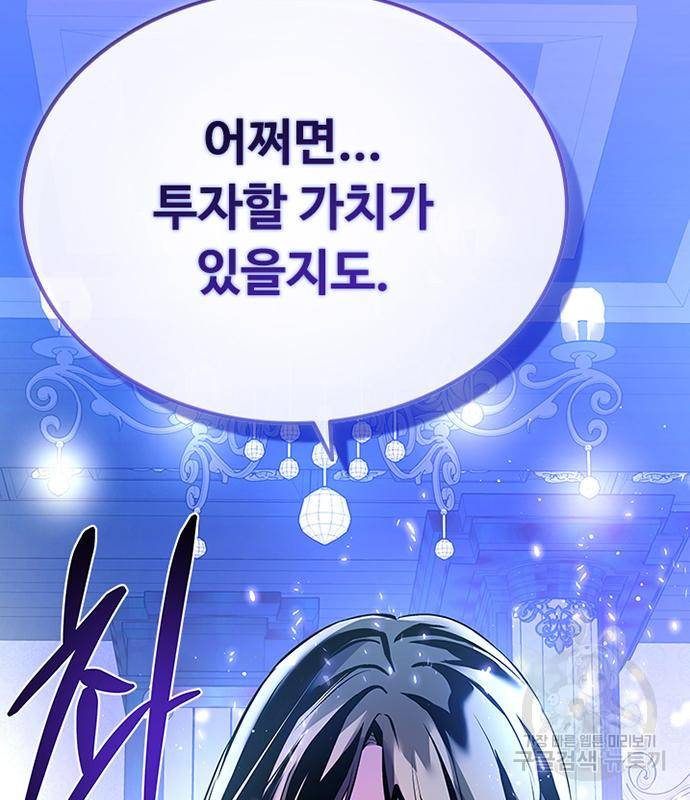 빌런투킬 62화 184