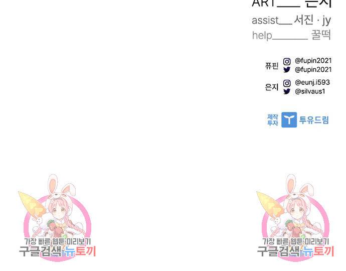 빌런투킬 62화 187