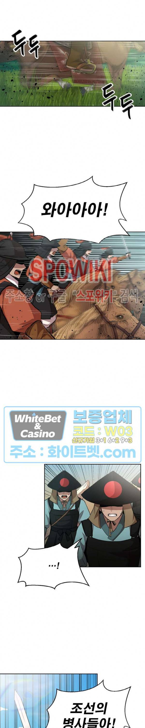 개신령님과의 49일 34화 3