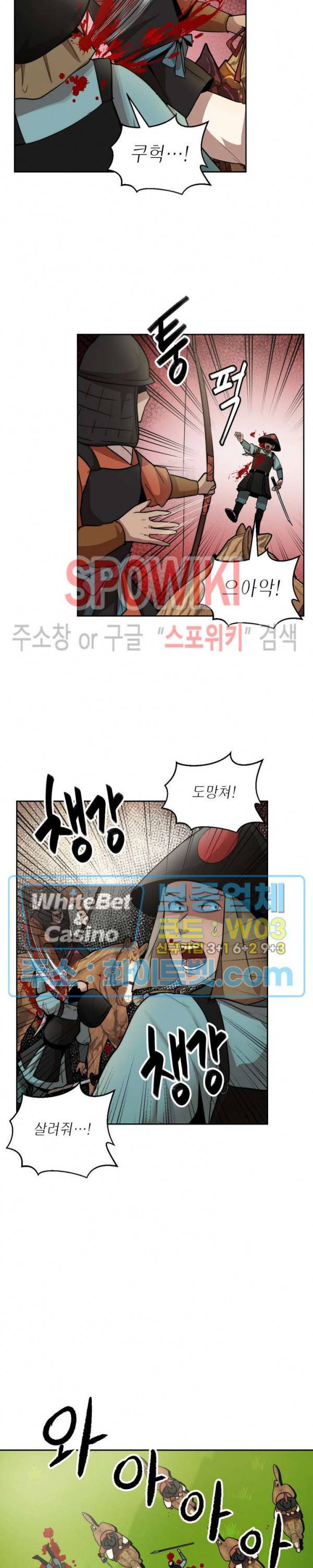 개신령님과의 49일 34화 7