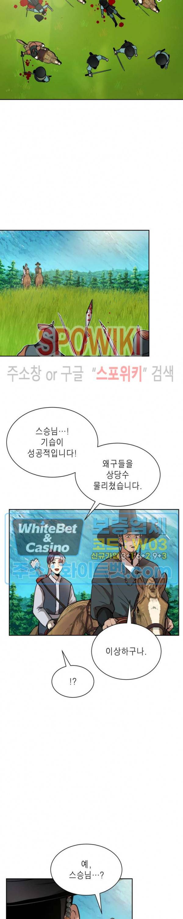 개신령님과의 49일 34화 8