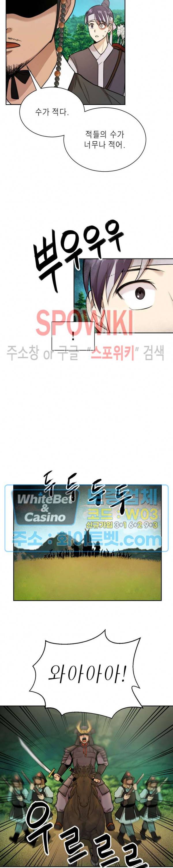 개신령님과의 49일 34화 9