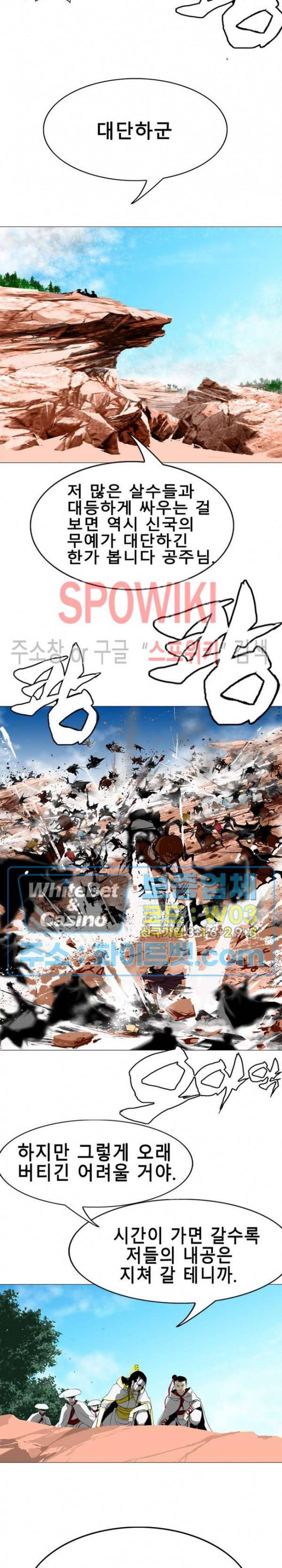 무결 25화 2