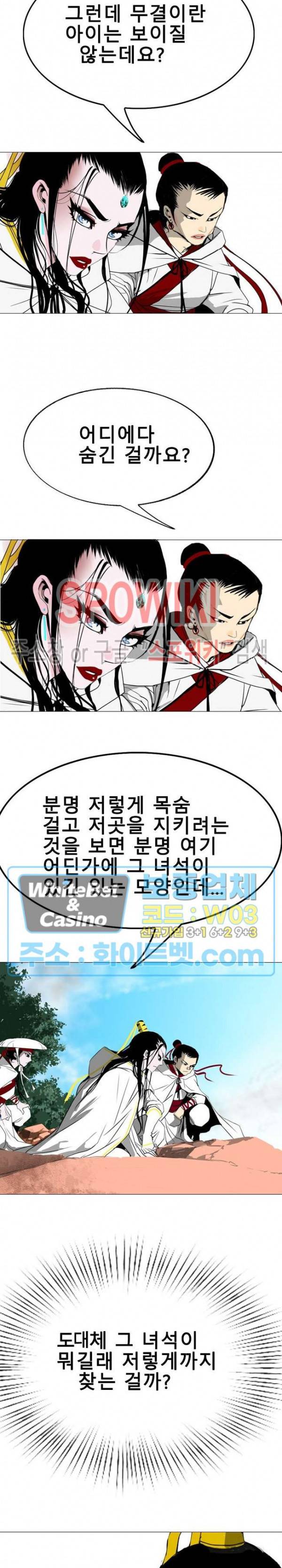 무결 25화 3