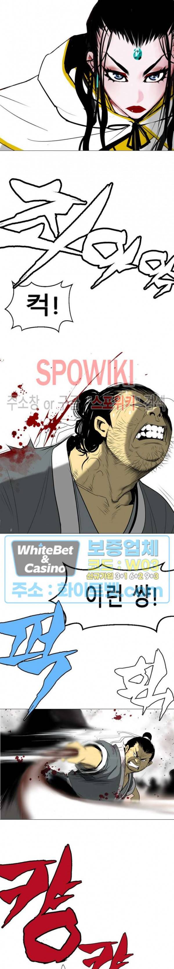 무결 25화 4