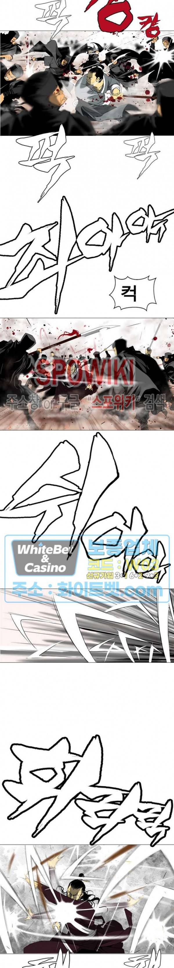 무결 25화 5