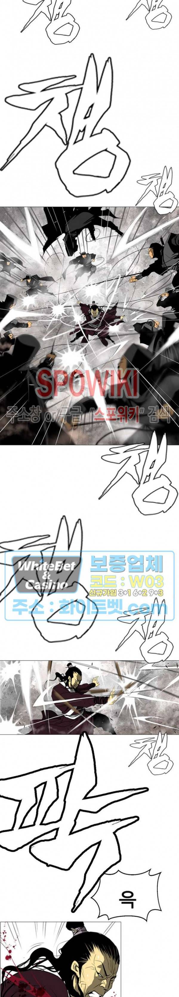 무결 25화 6