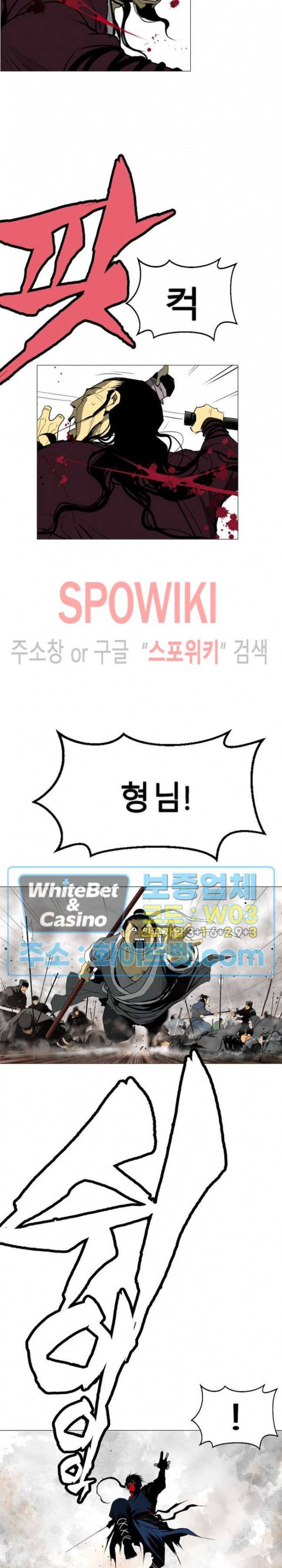 무결 25화 7