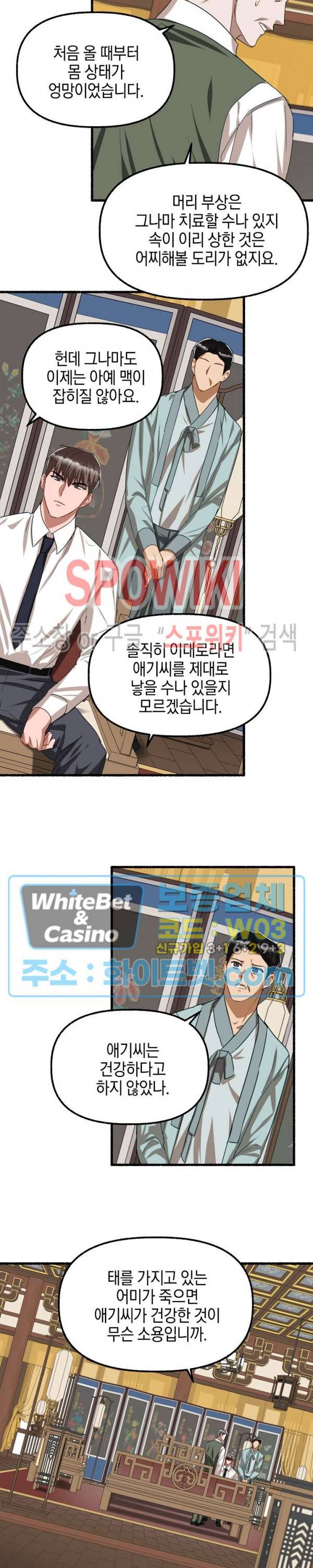 화대 (花代) 62화 5