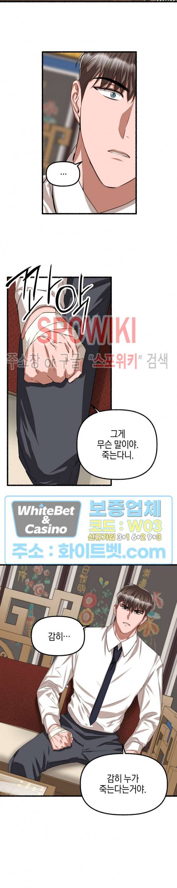 화대 (花代) 62화 6