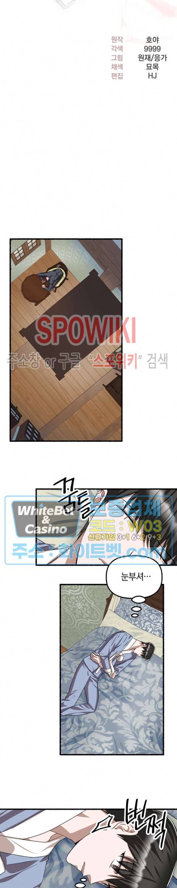 화대 (花代) 62화 8