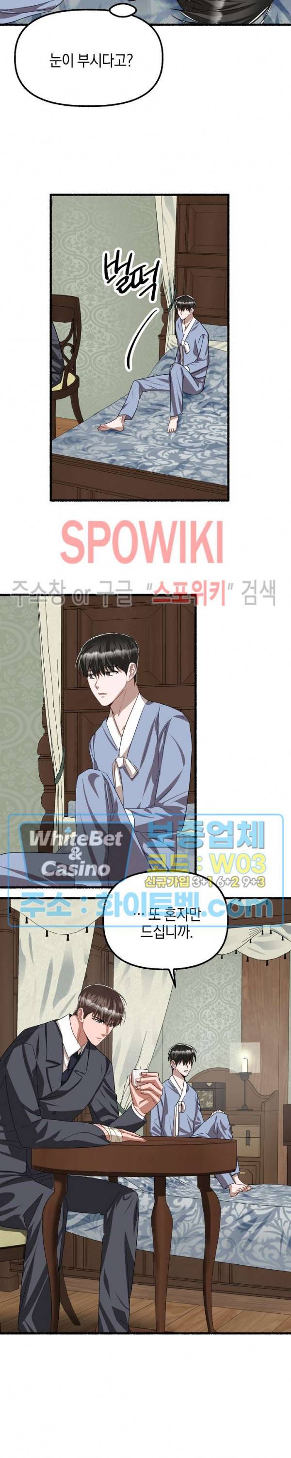 화대 (花代) 62화 9