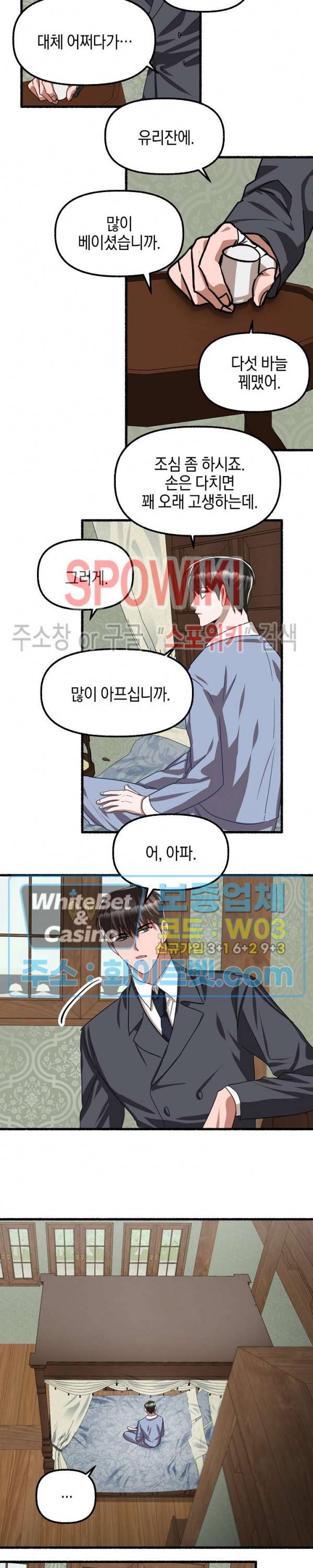 화대 (花代) 62화 12