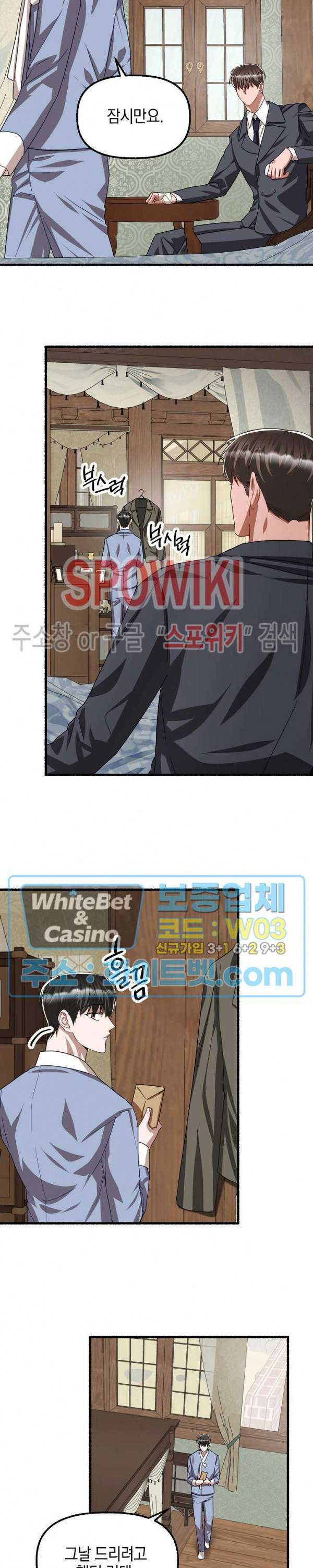 화대 (花代) 62화 14