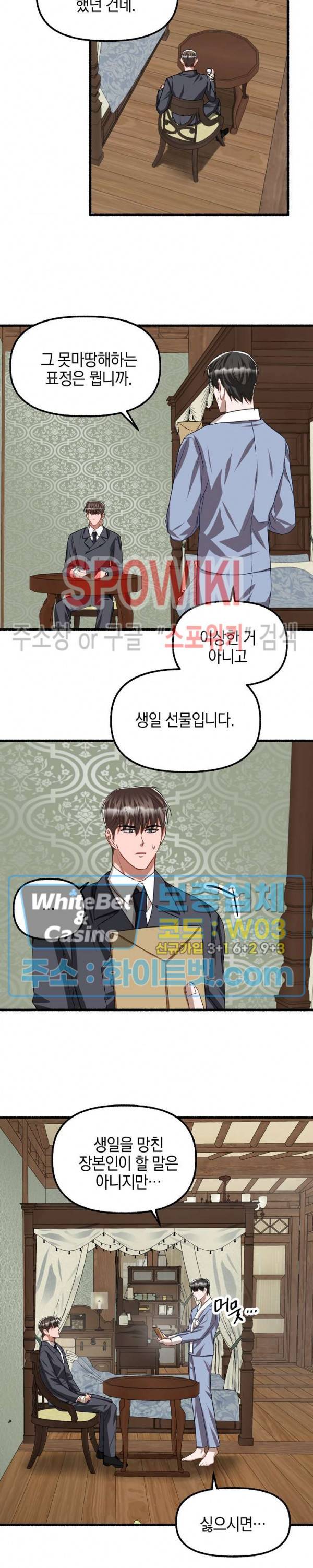 화대 (花代) 62화 15