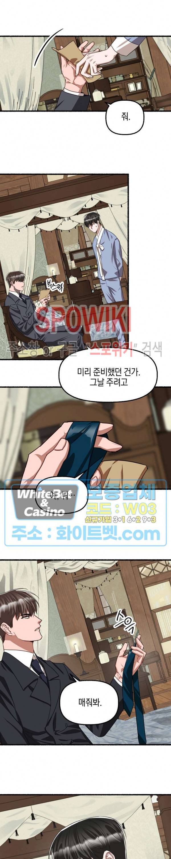 화대 (花代) 62화 16